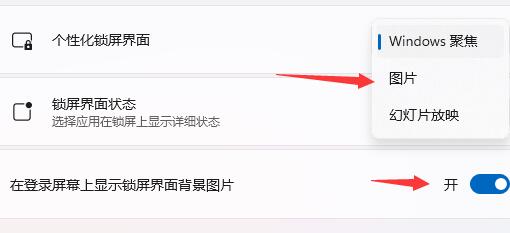 Win11开机画面如何设置？