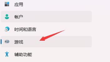 Win11玩游戏提示ms-gamingoverlay怎么