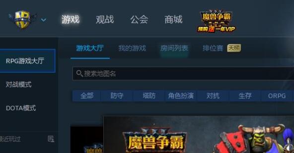 Win11玩不了魔兽争霸怎么办？