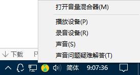 Win10找不到声音输出设备怎么办？