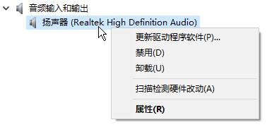 Win10找不到声音输出设备怎么办？