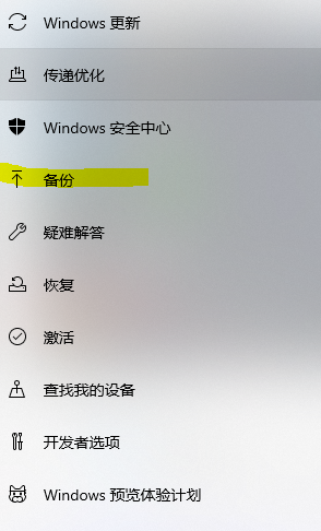 Win11要如何备份系统设置？