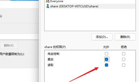 Win11如何共享文件夹？