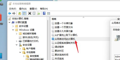 Win11如何共享文件夹？