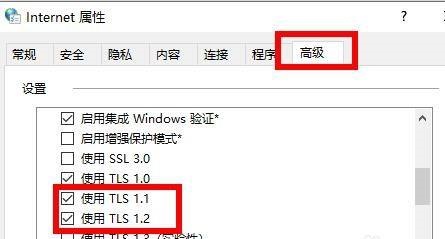 Win11无法连接微软商店怎么办？