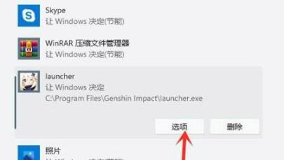 Win11游戏模式怎么开启？