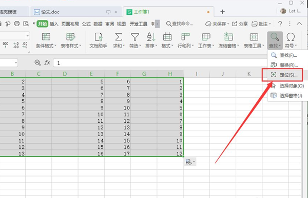 Wps如何删除大量的多余行列？