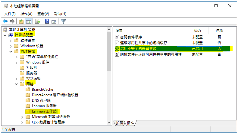 Win11Win10共享文件夹没有访问权限怎么