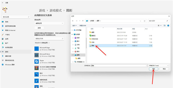 Win11独立显卡怎么设置？