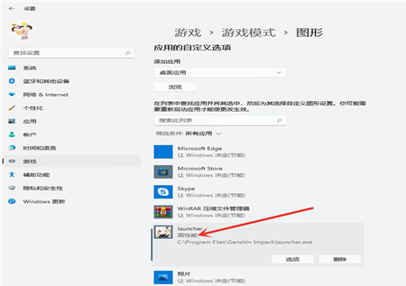 Win11独立显卡怎么设置？