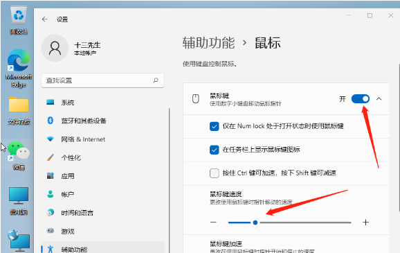 Win11如何调整鼠标速度？