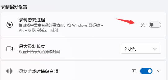 Win11提示ms-gamingoverlay怎么办？