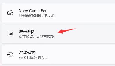 Win11提示ms-gamingoverlay怎么办？