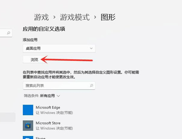 Win11游戏帧数如何提高？