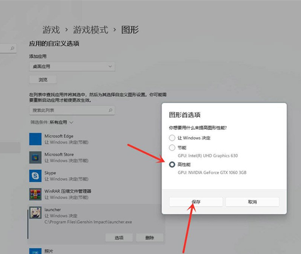 Win11游戏帧数如何提高？