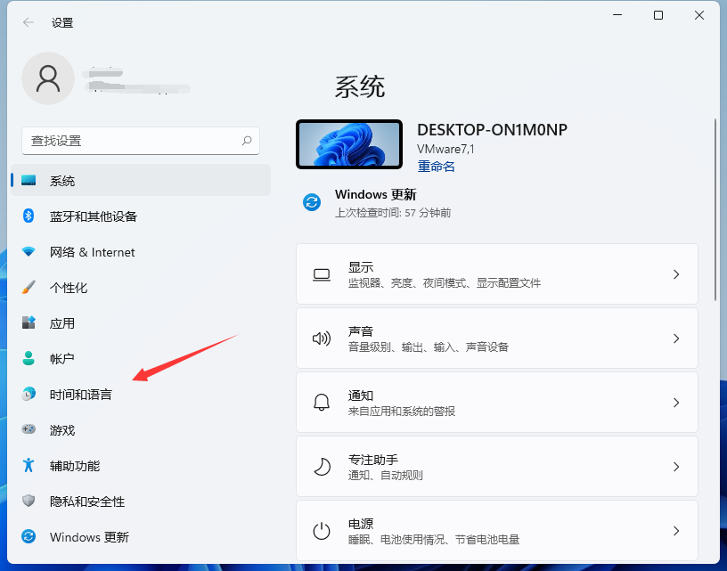 Win11如何设置快捷键？