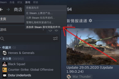 Epic游戏如何在Steam上玩？