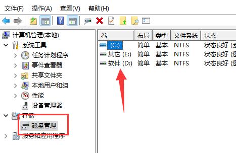 Win11D盘不见了怎么办？