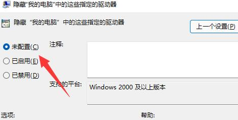 Win11本地磁盘不见了怎么办？