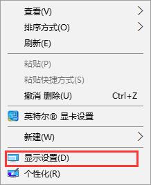 Win10字体模糊看不清怎么办？