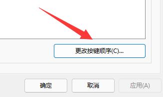 Win11玩游戏点击shift就打字怎么办？