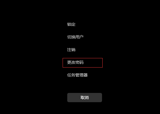 Win11如何取消开机密码？