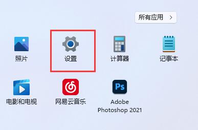 Win11修改DNS地址的方法