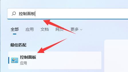 Win11内存诊断如何使用？