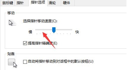 Win10鼠标dpi怎么设置？