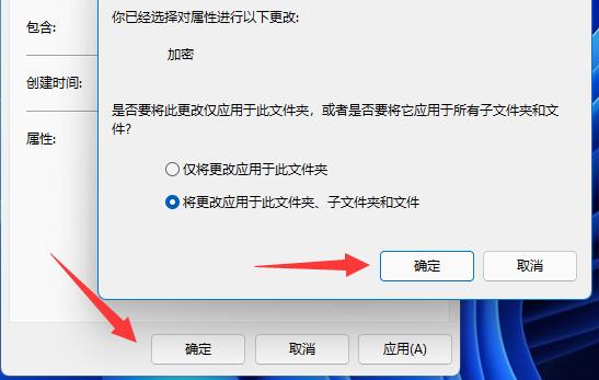 Win11如何加密文件夹