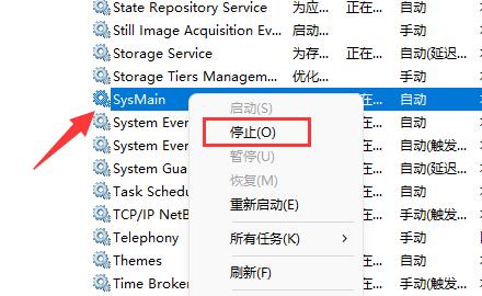 Win11磁盘占用100%怎么办？