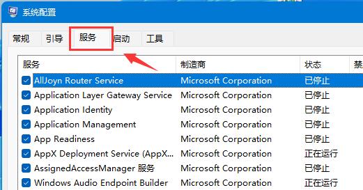 Win11移动硬盘无法安全弹出怎么办