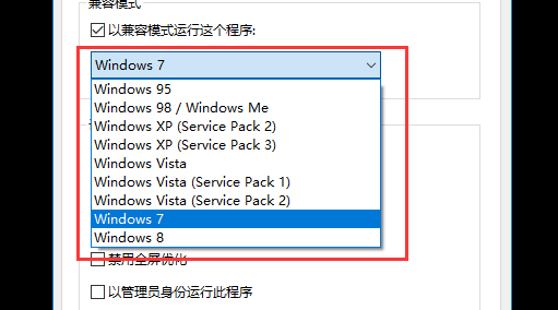 Win10玩不了CF应该怎么办？