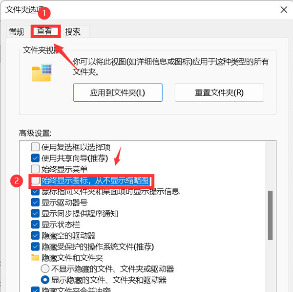 Win11不显示缩略图怎么办？