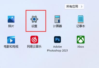 Win11如何添加开机启动项？