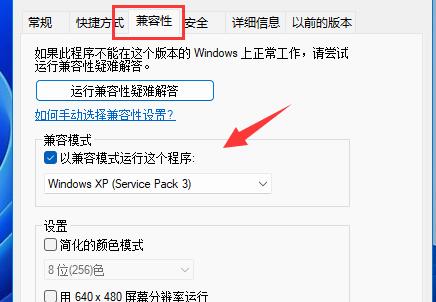 Win11玩冒险岛闪退怎么办？