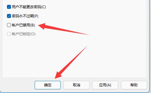 Win11如何开启Guest账号-