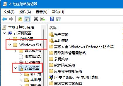 Win11如何开启Guest账号-