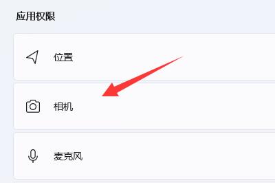 Win11的相机如何开启