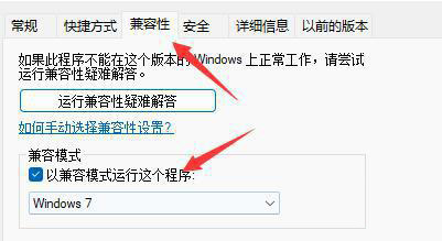 Win11玩不了红警怎么办？