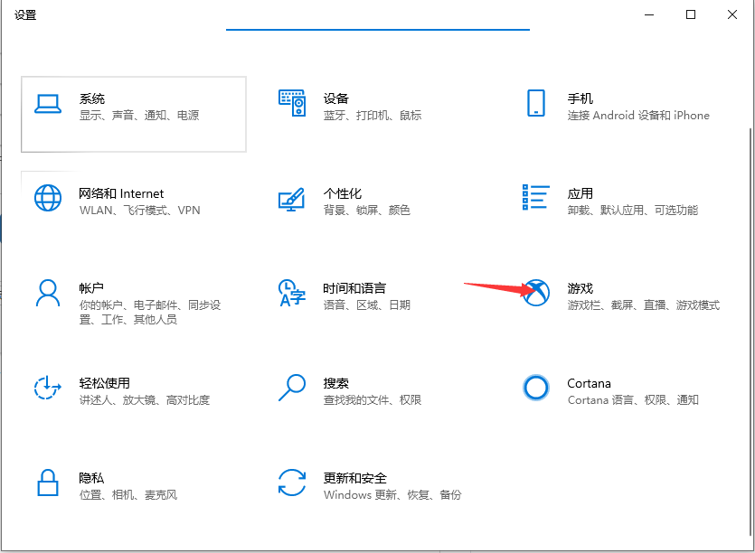 Win10怎么使用快捷键截图？