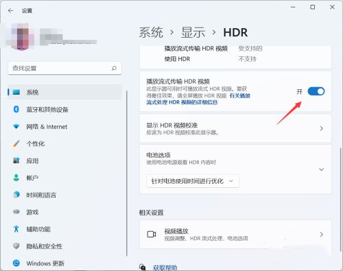 Win11如何开启HDR？