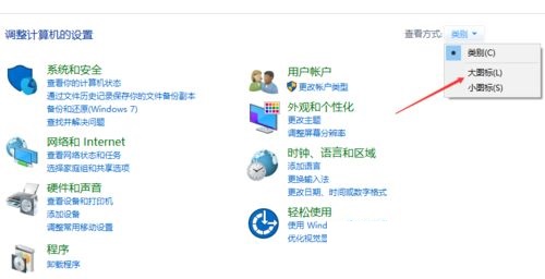 Win10如何进入疑难杂症界面？