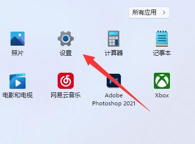 Win11微软商店下载路径如何更改？