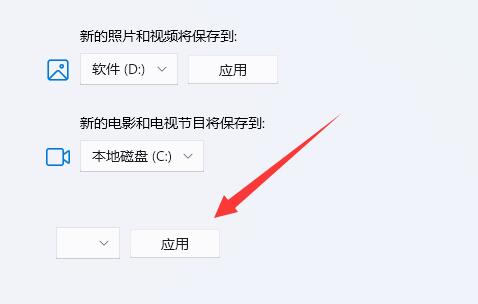 Win11微软商店下载路径如何更改？