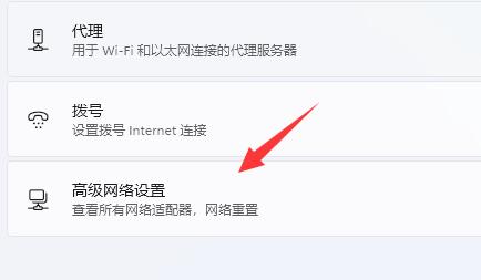 Win11微软账户登录不上怎么办？