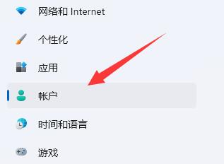 Win11如何退出微软账号？