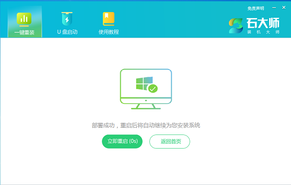 想换Win11系统怎么办