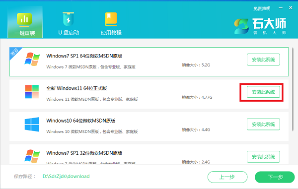 联想拯救者怎么重装Win11系统？