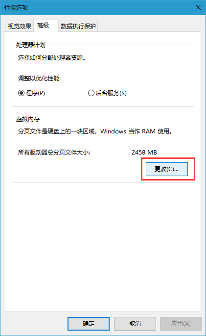 Win10电脑虚拟内存不足怎么解决？Win10